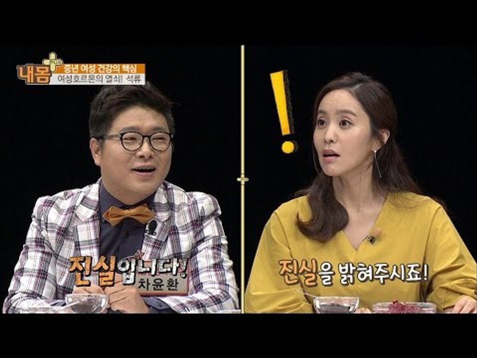 석류를 먹으면 살이 빠진다?! [내 몸 플러스] 24회 20160918
