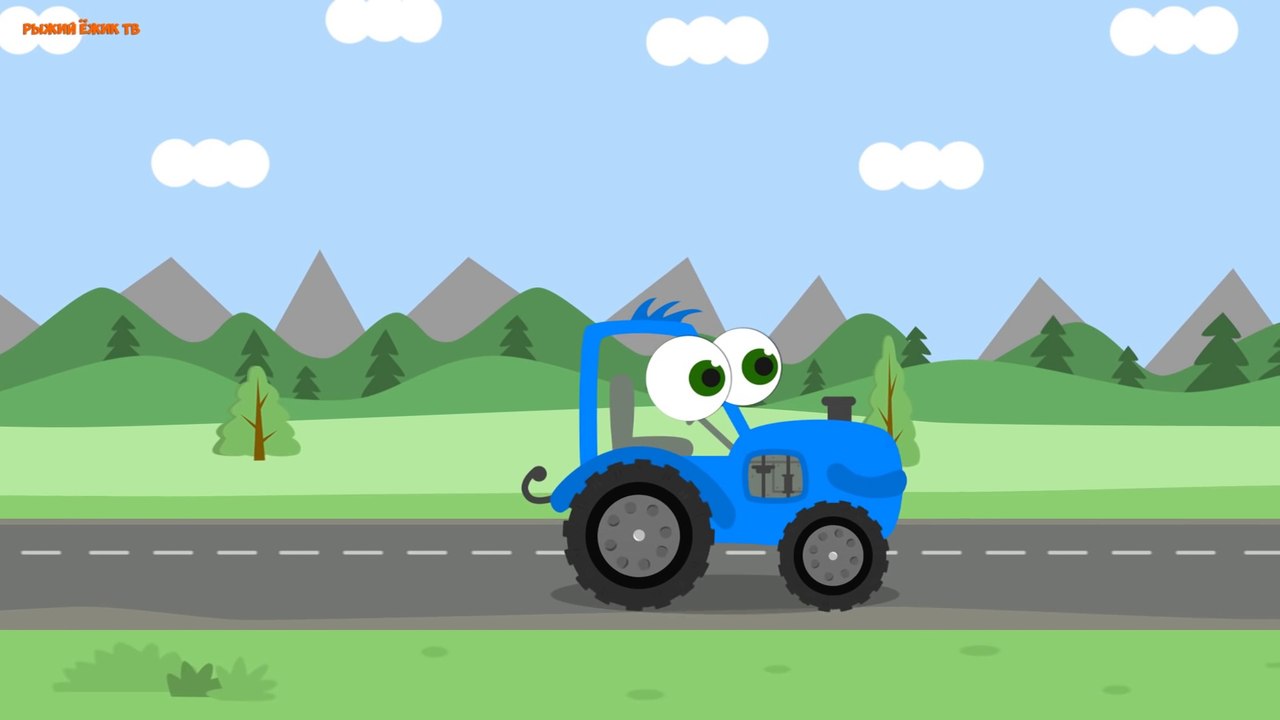 Мультики. СИНИЙ ТРАКТОР. Мультик про машинки. Развивающее видео ДЛЯ ДЕТЕЙ