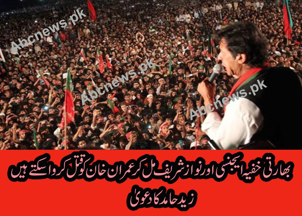 Indian Agency RAW and Nawaz Sharif May Demolish Imran Khan - Zaid Hamid