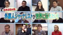 世界が驚いたニッポン スゴ～イデスネ  視察団　4時間スペシャル   2016年12月17日 161217 Full HD Full Episode (16) part 5/5