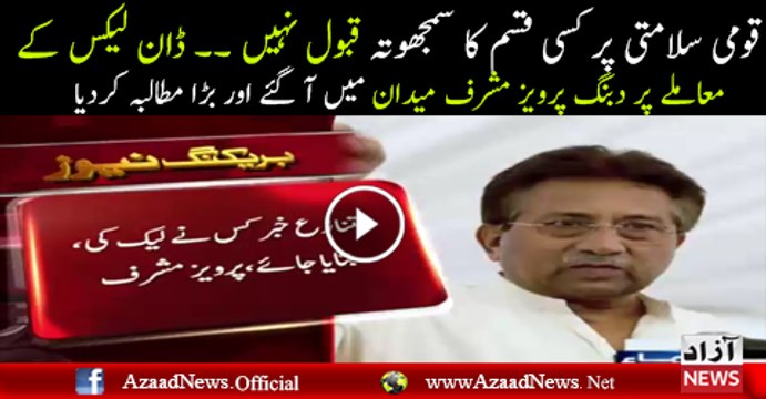 Pervez Musharraf Response On Dawn Leaks