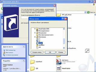 3.5. Работа с ярлыками