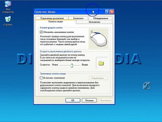 2.2. Работа с мышью