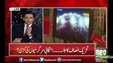 PTI Ka Jalsa 5 Saal Ki Riwayat Toot Gai,  Ahmed Qurishi Analysis on PTI's Islamabad rally