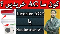 Inverter AC Technology VS Non Inverter Star Rated | Which is the Best Ac to Buy