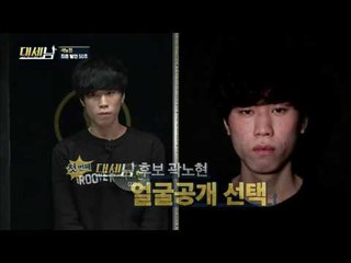 대세남 후보, 사회 공포증 마술사의 최종발언!  [대세남] 5회 20160917