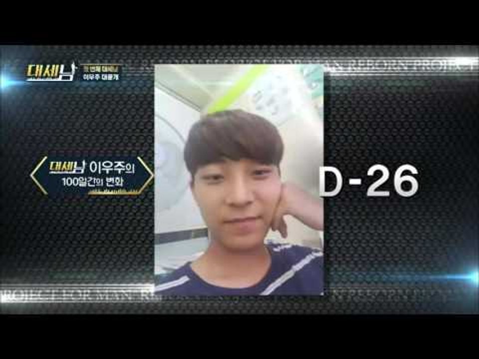 첫 번째 대세남! 어좁이에서 훈남으로 변신! [대세남] 5회 20160917