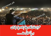 Emotional Message of Imran Khan for Pakistani Nation