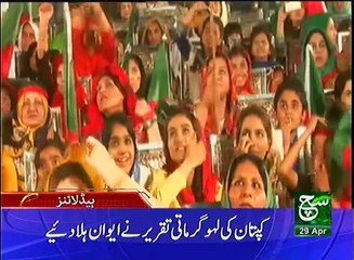 News Bulletin 09am 29 April 2017 - Such TV