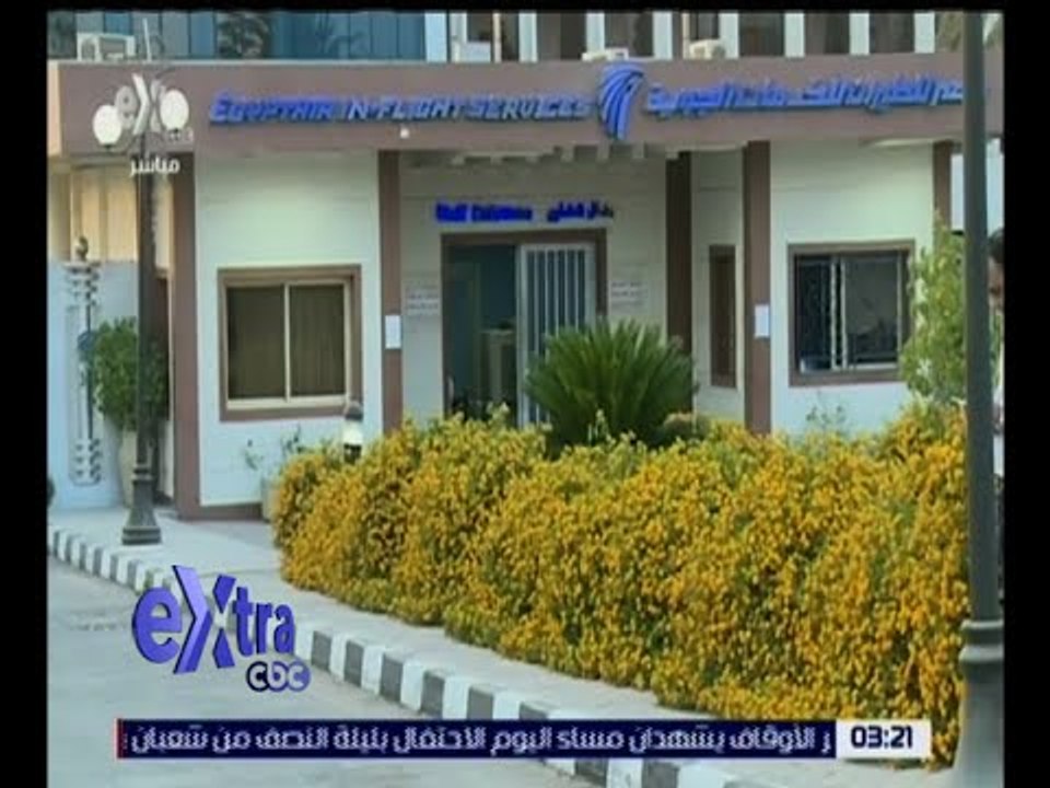 غرفة الأخبار | وزيرا الطيران والتضامن الاجتماعي يلتقيان بأسر ضحايا الطائرة المنكوبة
