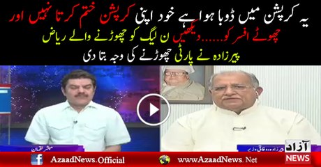 Riaz Pirzada Telling Why He Gave Resignation !!!