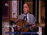لازم نفهم | الموسيقار أمير عبد المجيد يغني .. “سيبولي قلبي وارحلوا” لـ عمار الشريعي