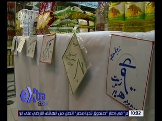 غرفة الأخبار | غرفة صناعة الحبوب تبحث تخفيض سعر الأرز قبل رمضان
