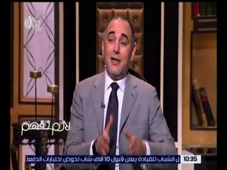 لازم نفهم | الموسيقار أمير عبد المجيد: أفضل آلة "القانون" واعتبره صديق العمر