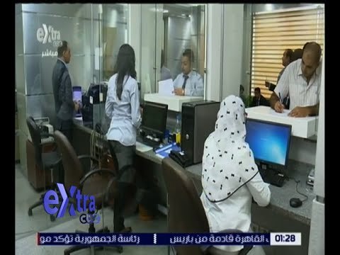 غرفة الأخبار | 200 مليار جنيه حجم محفظة القروض بالبنك الأهلي