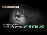 전인권의 라이브 ‘걱정 말아요 그대’ [마이웨이] 13회 20160915