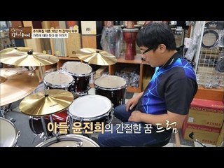 김미화 아들 윤진희의 간절한 꿈  [마이웨이] 13회 20160915