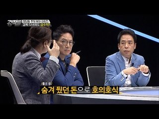 이희진은 감옥 다녀와도 결국 금수저다 [강적들] 148회 20160914