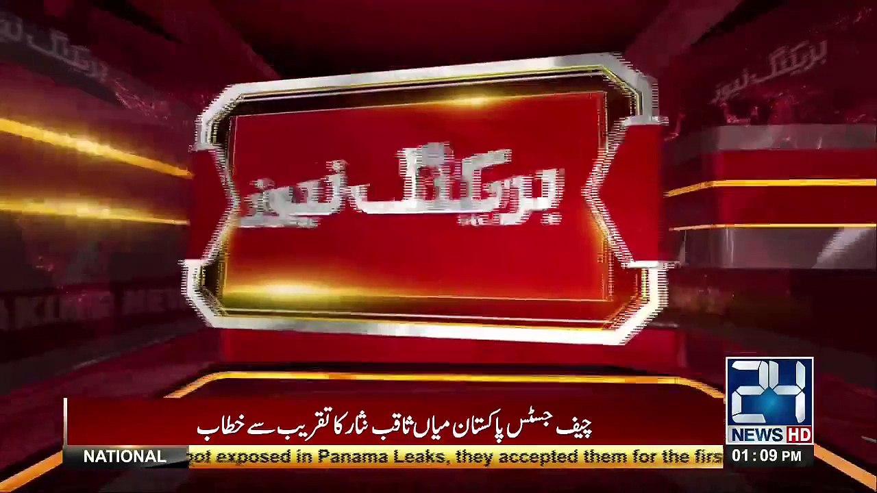 Punjab Chief Minister contact with Riaz Pirzada