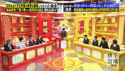 橋下×羽鳥の番組   2016年12月19日 161219 Full HD Full Episode (7) part 1/2