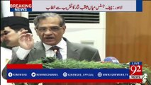 Lahore: Chief Justice addresses the ceremony - 92NewsHDPlus