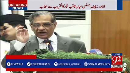 Lahore: Chief Justice addresses the ceremony - 92NewsHDPlus
