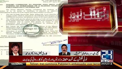 Sheikh Rasheed labels Tariq Fatemi sacking an eyewash