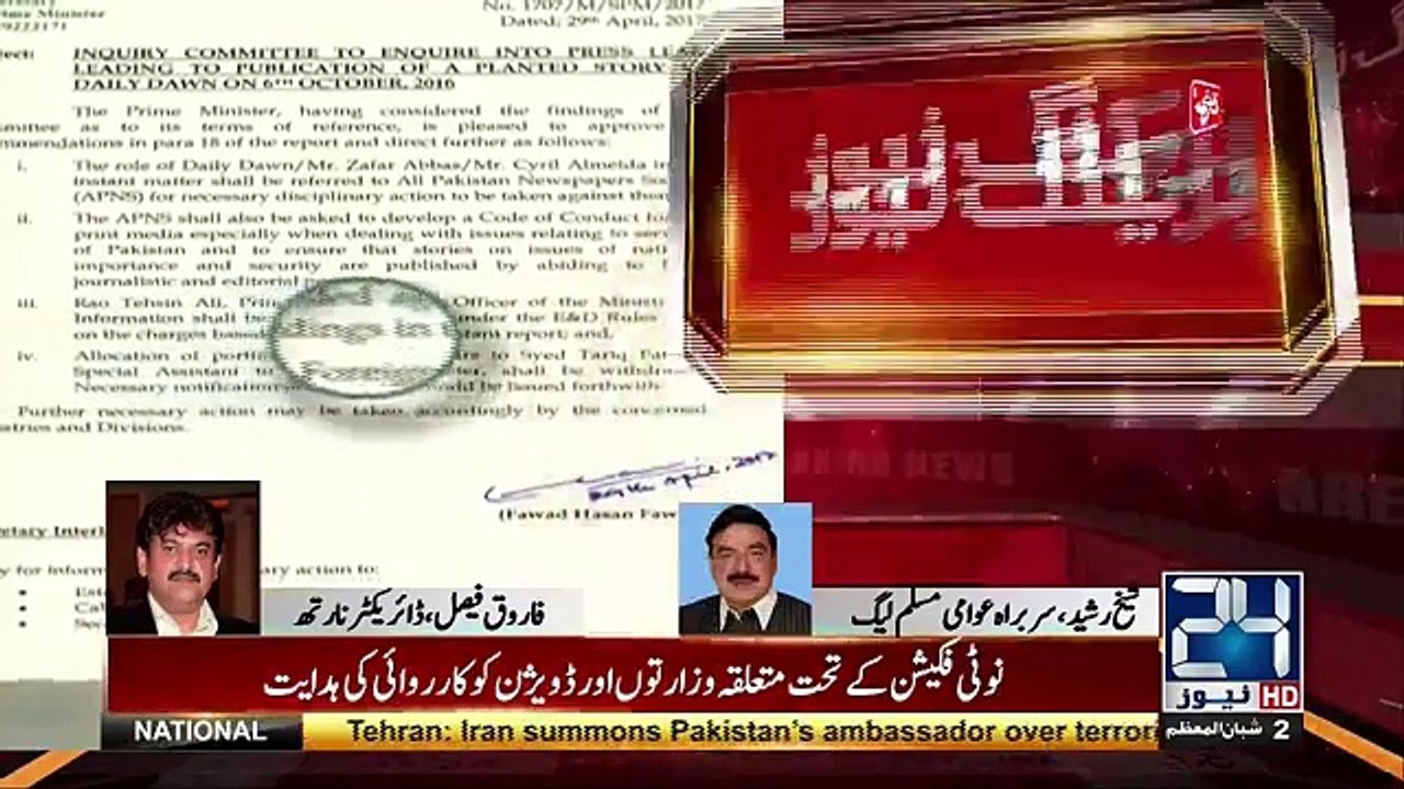 Sheikh Rasheed labels Tariq Fatemi sacking an e...