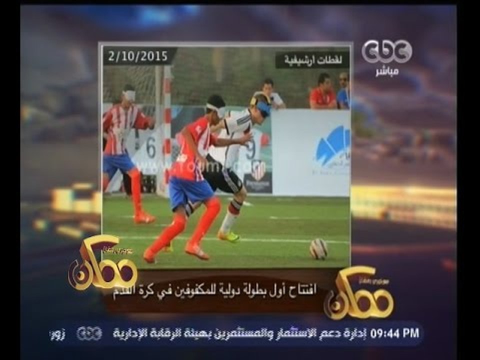 #ممكن | النشرة الأخبارية لبرنامج ممكن ليوم 2 أك...