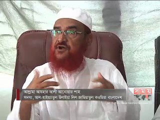 ১৫ই মে অনুষ্ঠিত হবে কওমি মাদ্রাসার দাওরায়ে হাদিস পরীক্ষা