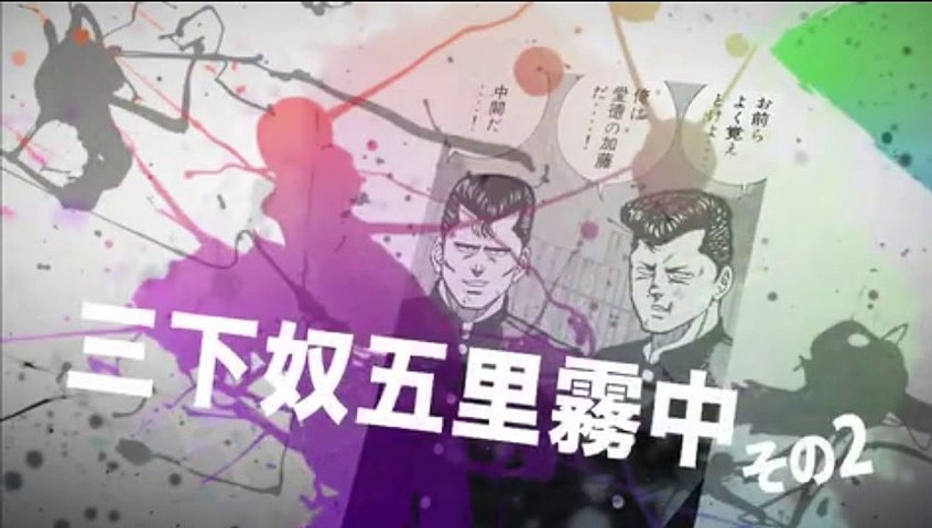 ビーバップハイスクール まんが ２６９ 動画 Dailymotion