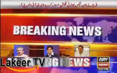 Sheikh Rasheed on Dawn Leaks