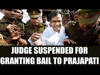 Prajapati gets bail in haste , judge suspended | Oneindia news