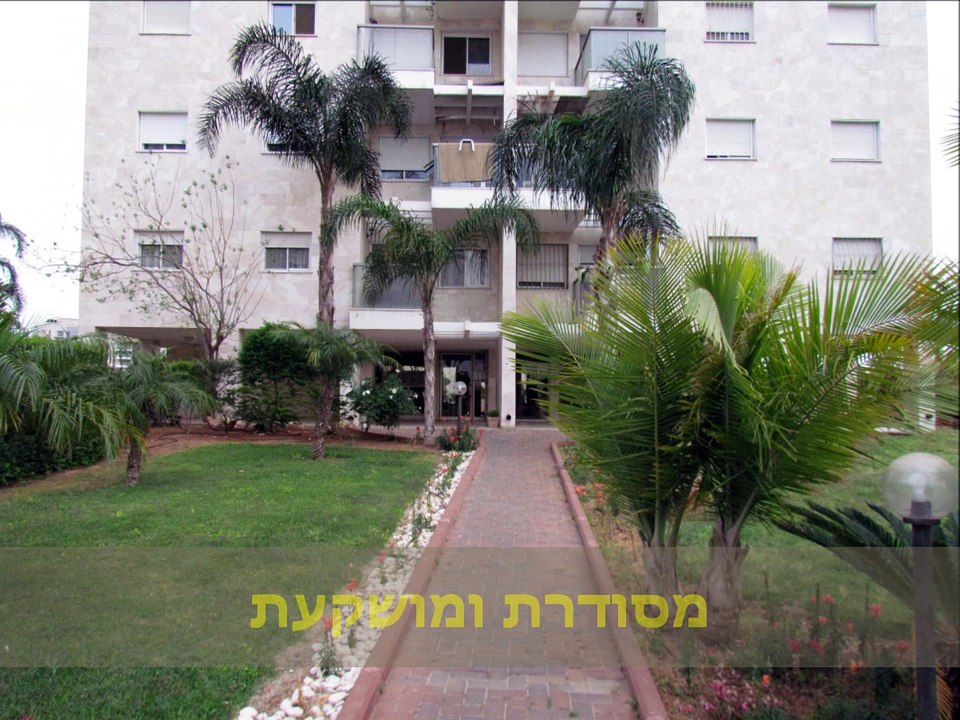 דירת 3 חדרים החטיבת הנח"ל