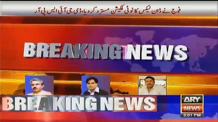 Sheikh Rasheed Response On Army Rejects Dawn Leaks Report