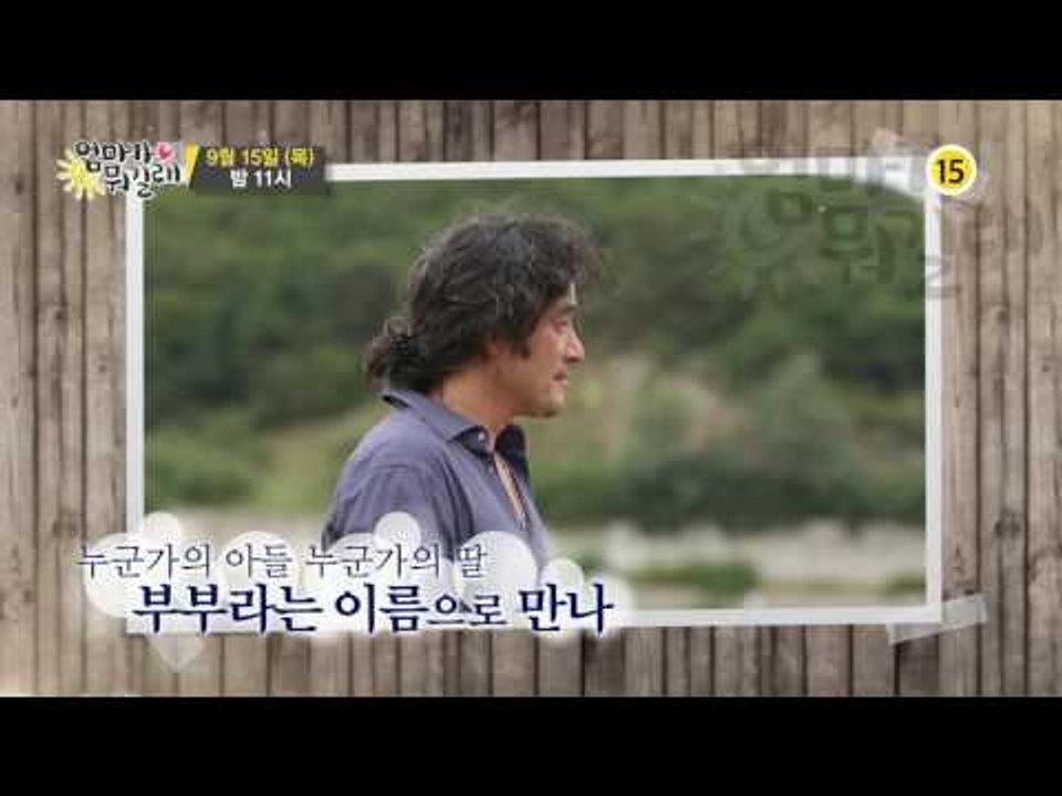 살벌한 혜원네 추석! 무사히 지낼 수 있을까?_엄마가 뭐길래 45회 예고