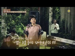 못다 한 이야기 가족편!_인생다큐 마이웨이 13회 예고