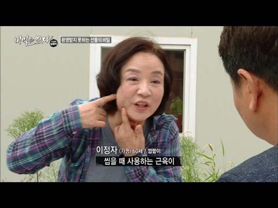 껌 장사로 아들을 키운 어머니! [비밀은 없다 이것은 실화다 100회]20160912