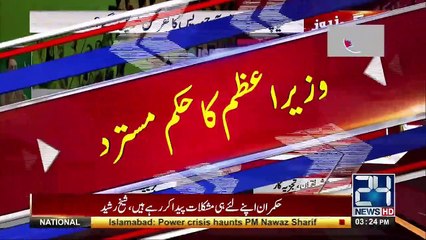 Mubasher Lucman is Demanding to Crush Sharif Family in Dawn Leaks