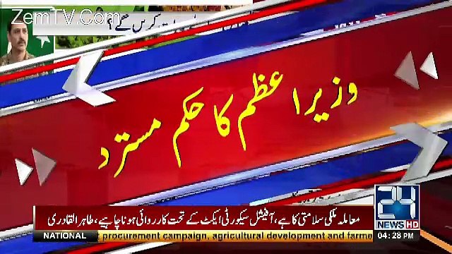 Hamid Mir Response On Dawn Leaks Report Rejected