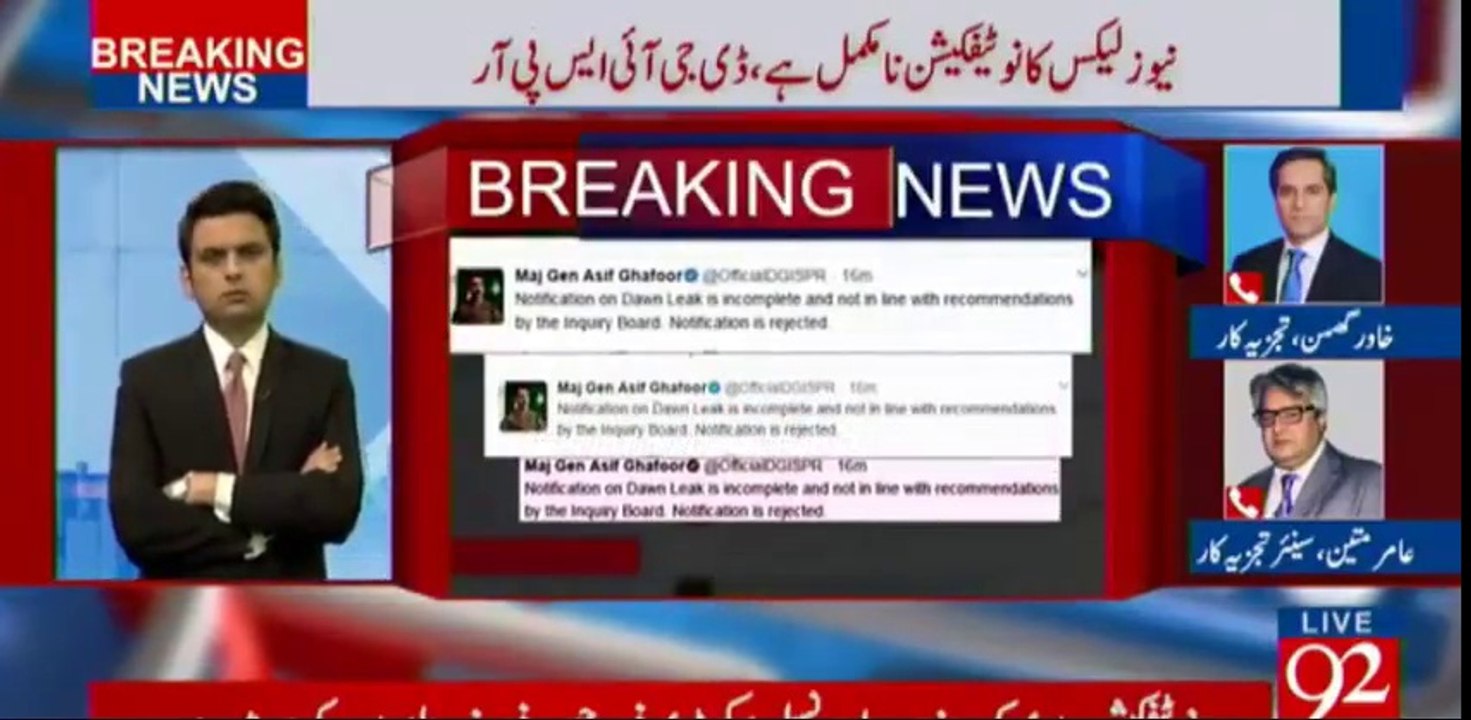 It happened at crucial time of Panama investigation JIT - Amir Mateen's detailed analysis on DG ISPR tweet