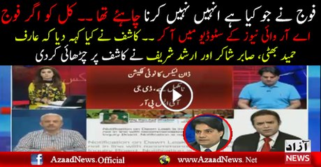 Kashif Abbasi Analysis on Army Rejects Dawn Leaks Report