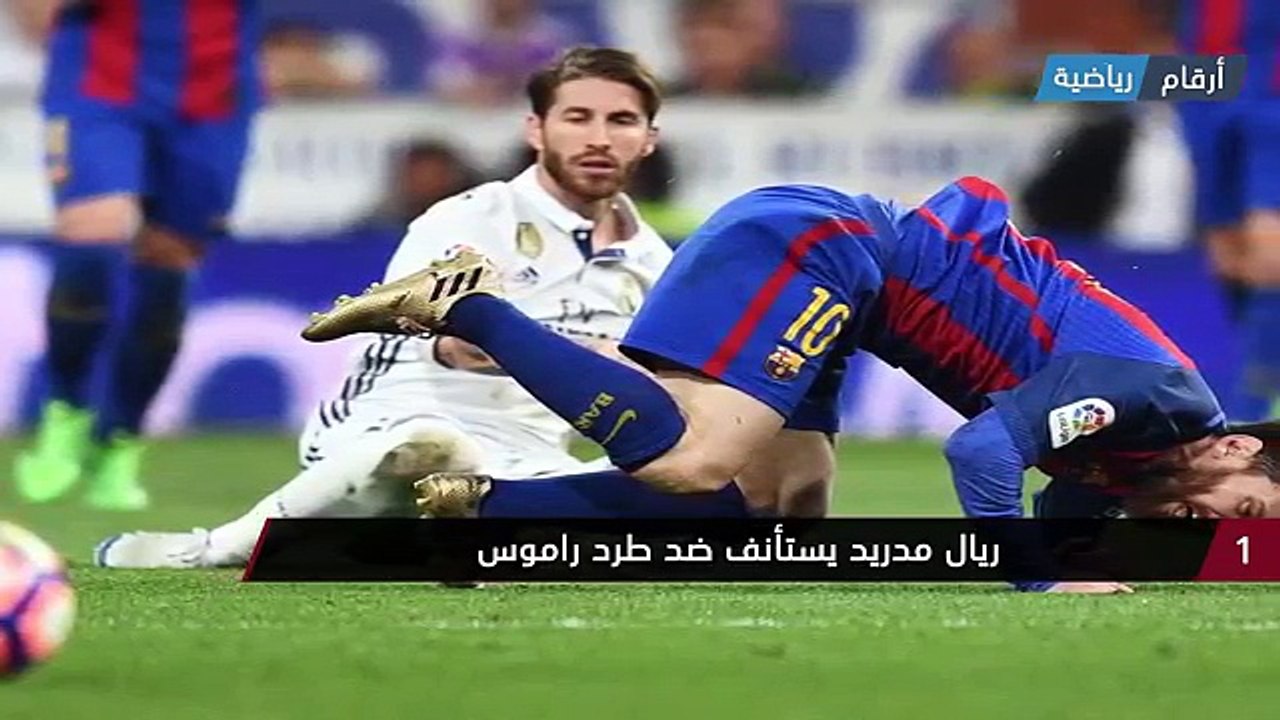 الريال يستأنف ضد طرد راموس - إدارة الريال تطالب زيدان بتغيير سياسته