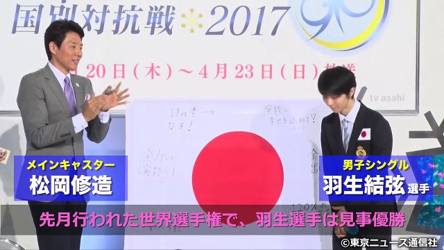 【TNS動画ニュース】羽生結弦、宇野昌磨ら各選手が日本代表に！ 「世界フィギュアスケート国別対抗戦2017」記者会見