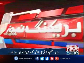 PM Nawaz Sharif addresses gathering in Shergarh