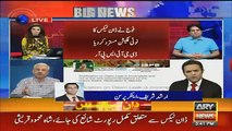 Kashif Abbasi Analysis on Army Rejects Dawn Leaks Report