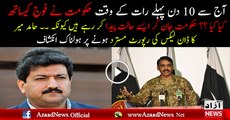 Hamid Mir Response On Dawn Leaks Report Rejected