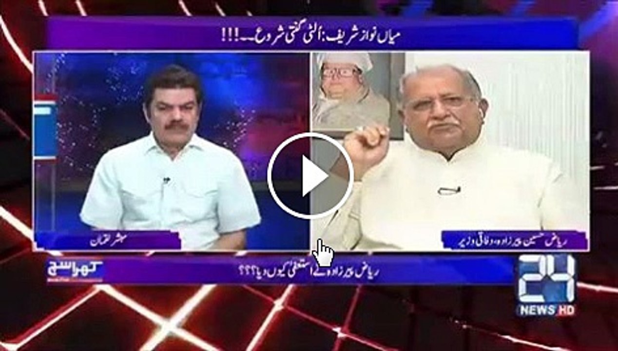 ریاض پیرزادہ نے استعفیٰ کیوں دیا؟؟؟