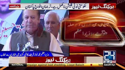 Nawaz Sharif Speech In Shergarh - 29th April 2017