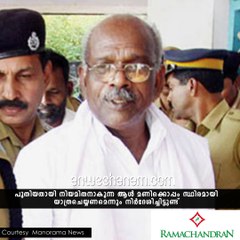 കറന്റ്‌ മന്ത്രിയുടെ വോൾട്ടേജ് കുറയ്ക്കാന്‍...#AnweshanamKerala